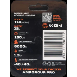 Светодиод габаритный AMP StandartBright T10