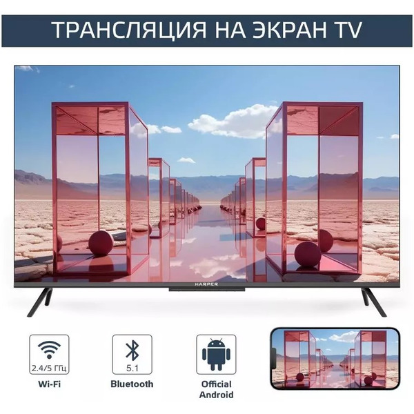 Телевизор Harper 55Q770TS