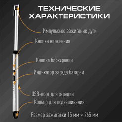 Электронная кухонная зажигалка для плиты Topperr 3458 (серебро)