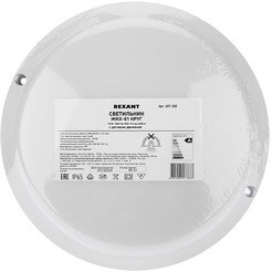 Светильник Rexant 607-208