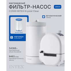 Фильтр-насос картриджный Intex 26634