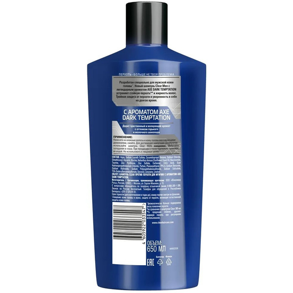 Шампунь CLEAR AXE DARK TEMPTATION против перхоти для мужчин с ароматом 650 мл