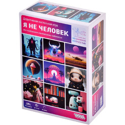 Настольная игра Hobby World Я не человек (915534)