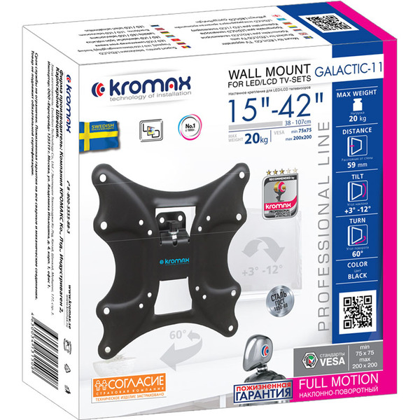 Кронштейн Kromax GALACTIC-11