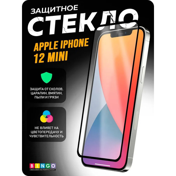 Защитное стекло Bingo Full Silkprint для APPLE iPhone 12 mini Черное