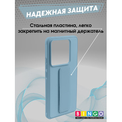 Чехол-накладка Bingo Stand для Xiaomi 14T Pro (голубой)