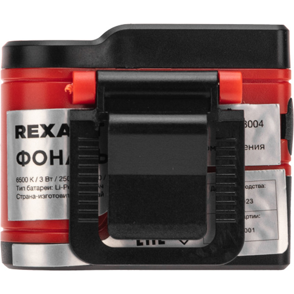 Фонарь Rexant 75-8004