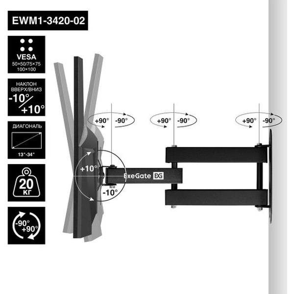 Кронштейн для монитора ExeGate EWM1-3420-02 EX297366