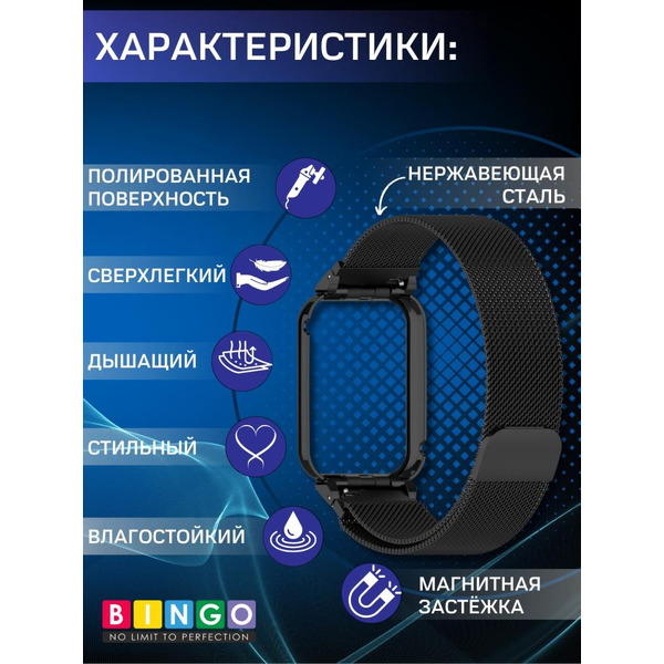 Ремешок Bingo Magnetic Metal Frame для XIAOMI Smart Band 8 Pro Черный