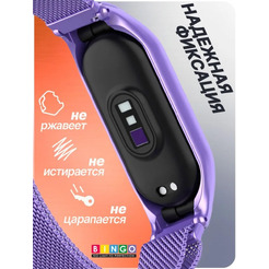 Ремешок Bingo Magnetic для XIAOMI Mi Band 7 (сиреневый)