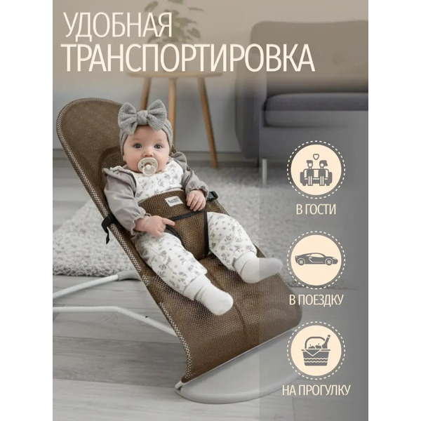 Детский шезлонг Bubago Momo (BG 175-2) Бежевый