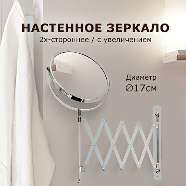 Зеркало косметическое Brabix 607420