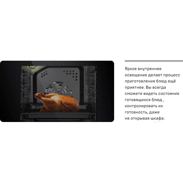 Духовой шкаф MAUNFELD MEOC708PW