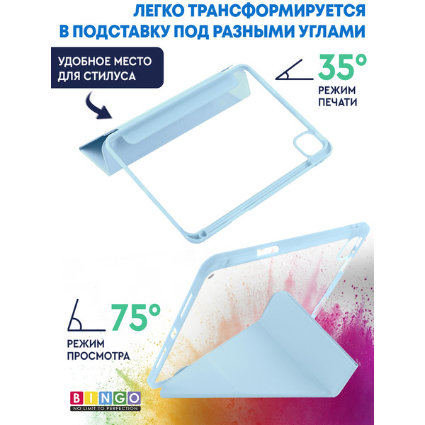 Чехол-книга BINGO Tablet Fold для Apple iPad Pro 11 (2024) Голубой