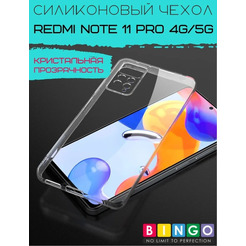 Бампер Bingo TPU 2.0mm для XIAOMI Redmi Note 11 Pro/Note 12 Pro 4G Белый
