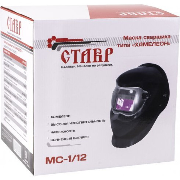 Сварочная маска Ставр МС-1/12
