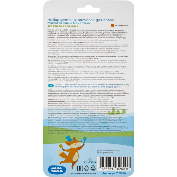 Набор детских расчесок Мама Тама MT/080