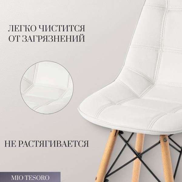 Стул Mio Tesoro Элма SC-004 (белый/дерево)