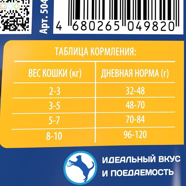 Сухой корм для кошек Брит Premium Cat Sterilized Duck & Chicken 5049820 (2кг)