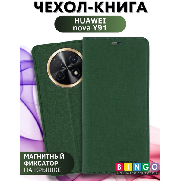 Чехол-книга Bingo Book для HUAWEI nova Y91 Зеленый
