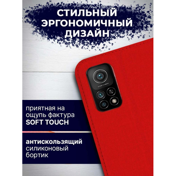 Чехол-книга Bingo Book для XIAOMI Redmi Note 10 5G/POCO M3 Pro 5G Красный