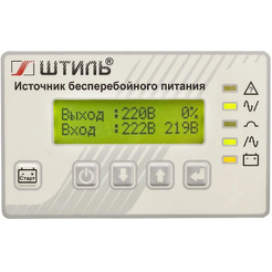Источник бесперебойного питания ШТИЛЬ ST1110L