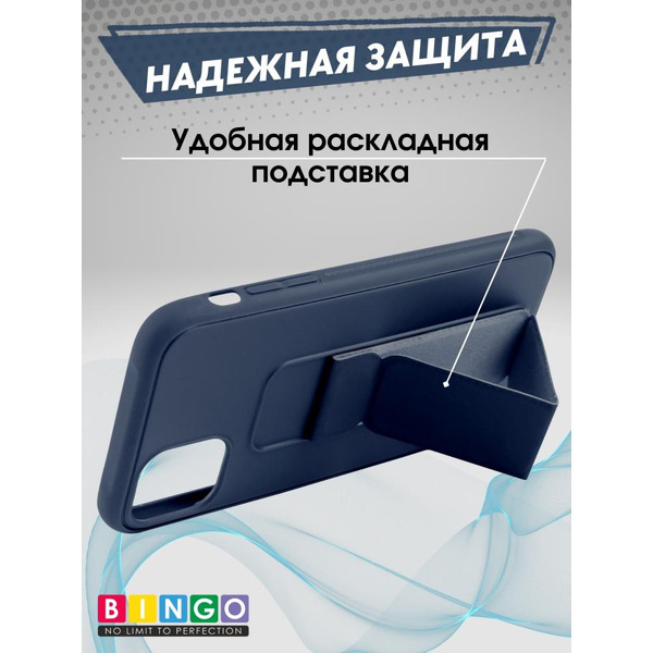 Бампер BINGO Stand для APPLE iPhone 11 темно-синий
