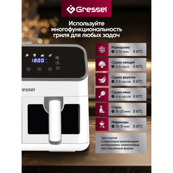 Аэрогриль Gressel GAF-1827