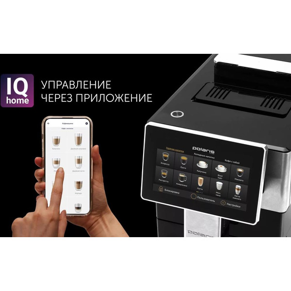 Кофемашина POLARIS PACM 2081AC WIFI IQ Home Черный