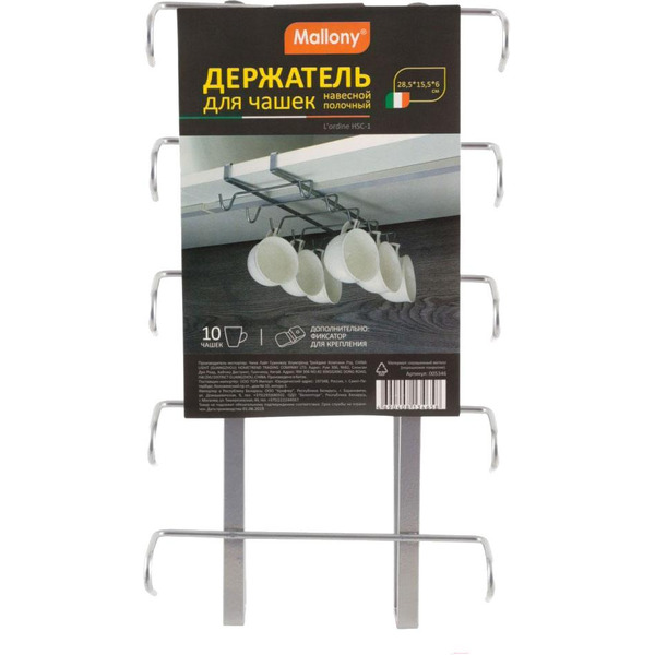 Держатель для кружек Mallony L'ordine HSC-1 (005346)