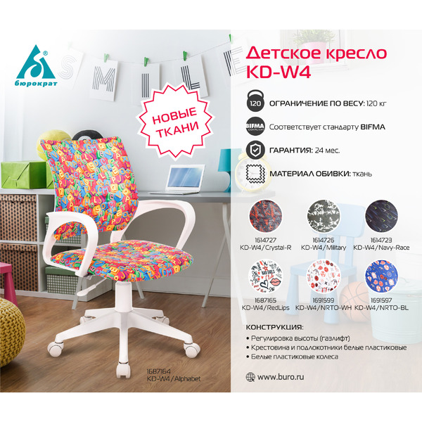 Кресло Бюрократ KD-W4/NRTO-BL (синий)