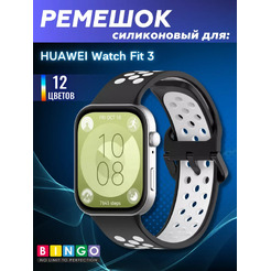 Ремешок для умных часов Bingo Sport для HUAWEI Watch Fit 3 (черный/белый)