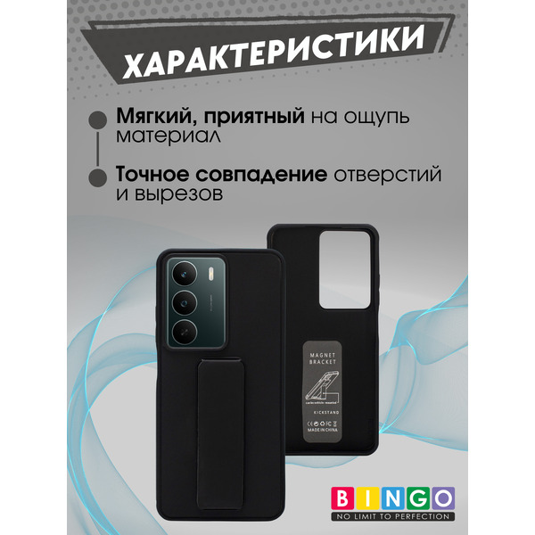 Бампер BINGO Stand REALME C75 (черный)
