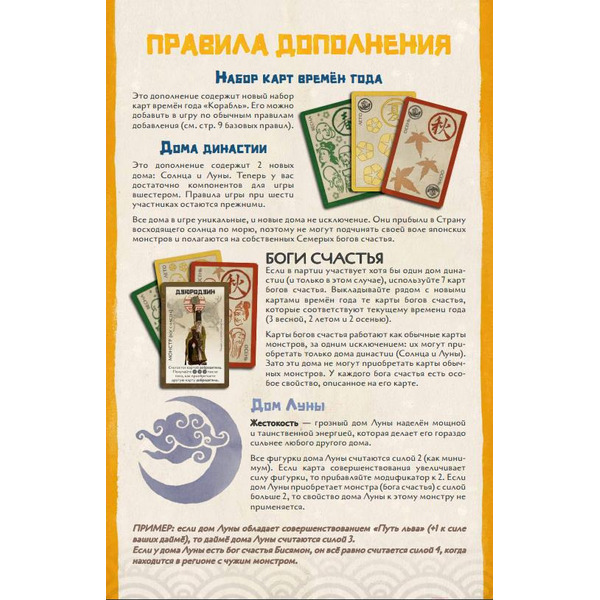 Настольная игра Мир Хобби Восходящее солнце: Вторжение Династии