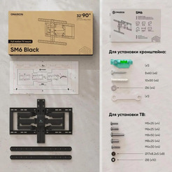 Кронштейн Onkron SM6