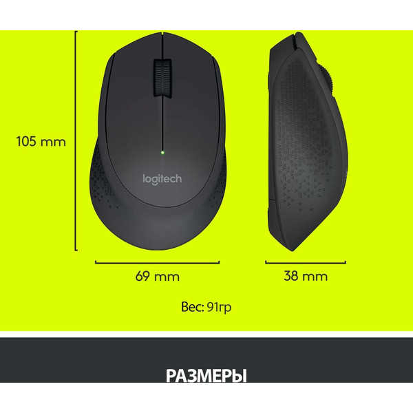 Мышь Logitech Wireless M280 (910-004287) Black EWR