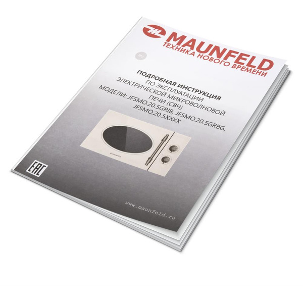 Микроволновая печь ретро MAUNFELD JFSMO.20.5.GRBG