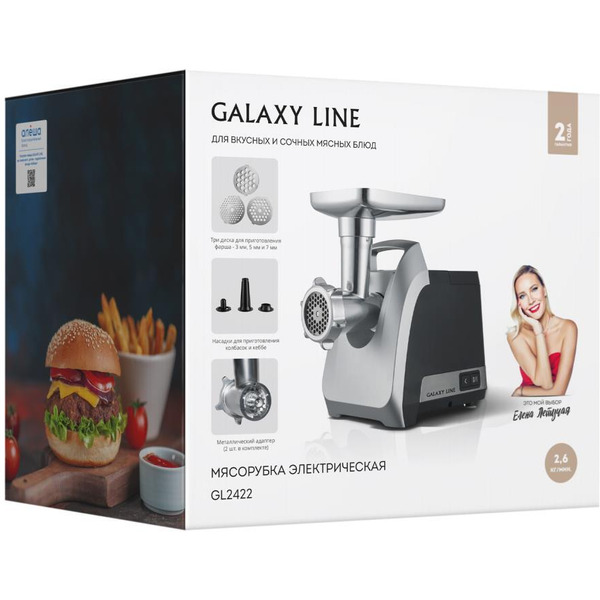 Мясорубка Galaxy Line GL2422