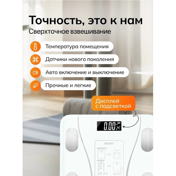 Умные напольные весы Мера Smart Fit Pro 71061823 (белый)