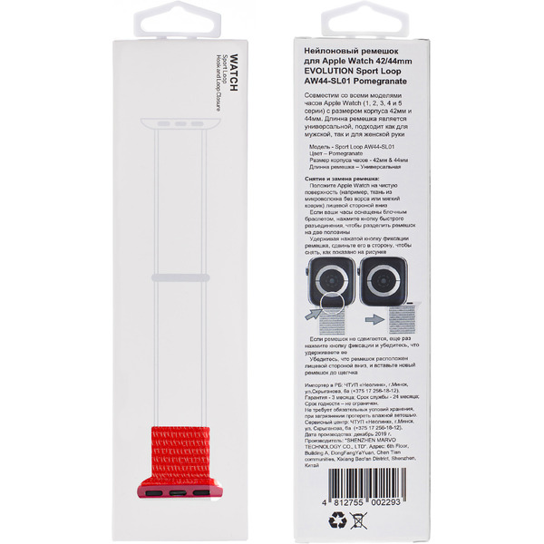 Ремешок Evolution Sport Loop AW44-SL01 для Apple Watch 42/44 мм (pomegranate)