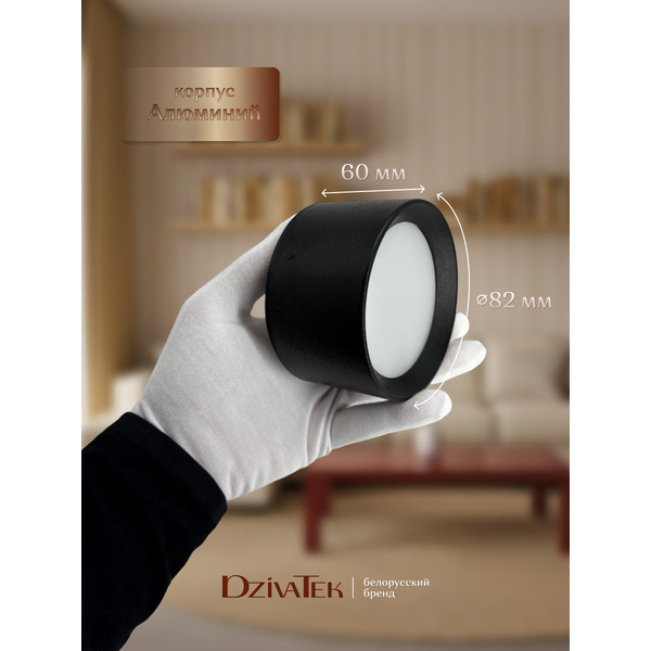Точечный светильник DzivaTek 61003