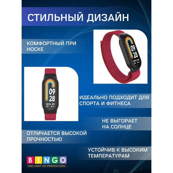 Ремешок Bingo Nylon Xiaomi Mi Band 8 Красный