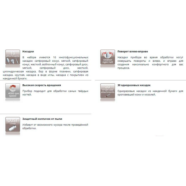 Аппарат для маникюра и педикюра Beurer MP 100