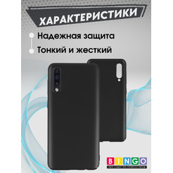 Чехол-накладка Bingo PC для Galaxy A50/A50S/A30S (черный)