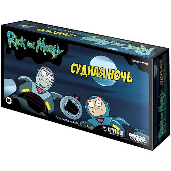 Настольная игра Hobby World 915536 Рик и Морти Судная ночь