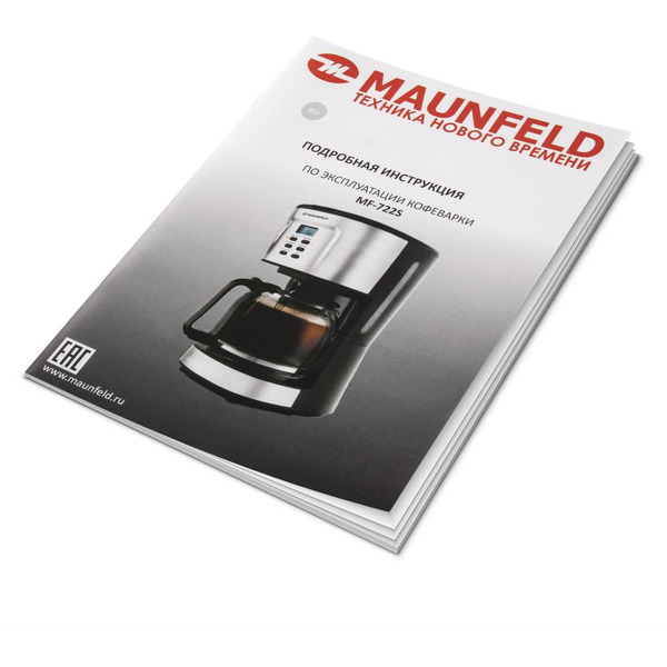 Кофеварка MAUNFELD MF-722S