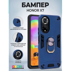 Бампер Bingo Warrior для HONOR X7 Синий