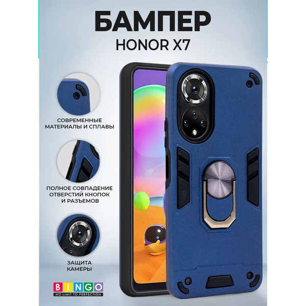 Бампер Bingo Warrior для HONOR X7 Синий