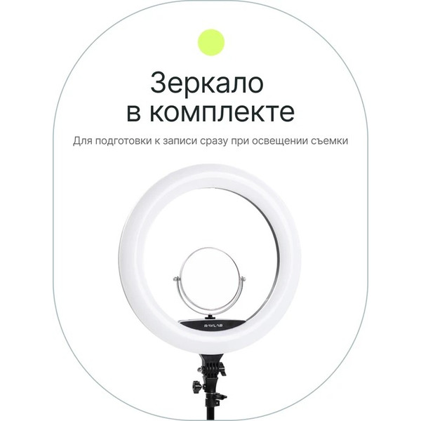 Кольцевая лампа Raylab RL-0118 Kit