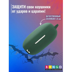Чехол Bingo Silicone для HAYLOU GT7 (темно-зеленый)
